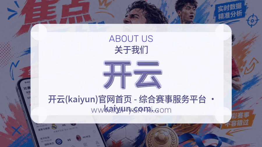 开云